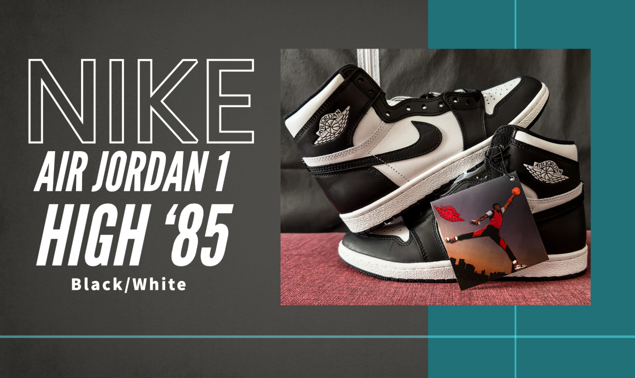 Getting The Nike Air Jordan 1 High '85 Black/White - S17E06